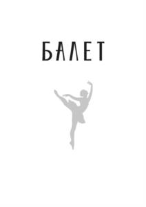 Товарный знак №1105953, принадлежит организации Акционерное общество "СВОБОДА", ОГРН 1187746790318, ИНН 7714431171