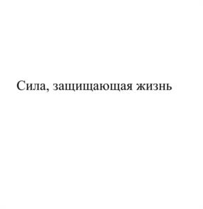 Товарный знак №1106007, принадлежит организации Общество с ограниченной ответственностью «НОВАДИАЛ», ОГРН 1237700494965, ИНН 7743422968
