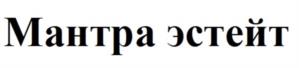 Товарный знак №1106018, принадлежит организации Акционерное общество «Мантра», ОГРН 1252300012612, ИНН 2304085063