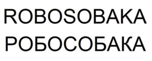 Товарный знак №1106020, принадлежит организации Общество с ограниченной ответственностью «Новый Ай Ти Проект», ОГРН 1157746958830, ИНН 7724338125