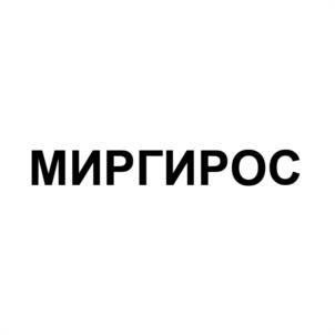 Товарный знак №1106052, принадлежит ИП Айвазян Размик Самвелович, ОГРНИП 319265100156622, ИНН 260603836582