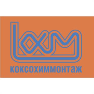 Товарный знак №1106136, принадлежит организации Акционерное общество "ТРЕСТ КОКСОХИММОНТАЖ", ОГРН 1027700328831, ИНН 7705098679