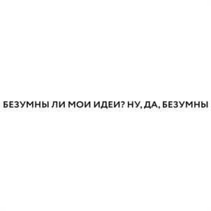Товарный знак №1106198, принадлежит ИП Канунников Павел Павлович, ОГРНИП 318623400000590, ИНН 623411029353