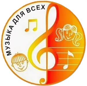 Товарный знак №1106248, принадлежит организации Государственное бюджетное образовательное учреждение высшего образования «Высшая школа музыки Республики Саха (Якутия) (институт) имени В.А. Босикова», ОГРН 1021401055719, ИНН 1435003792