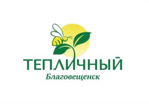 Товарный знак №1106321, принадлежит организации Общество с ограниченной ответственностью "Тепличный", ОГРН 1152801008733, ИНН 2801212547