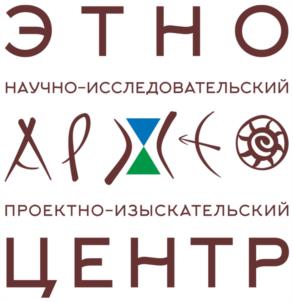 Товарный знак №1106392, принадлежит организации Общество с ограниченной ответственностью "Научно-исследовательский проектно-изыскательский этноархеологический центр", ОГРН 1078601003800, ИНН 8601033140