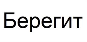 Товарный знак №1106448, принадлежит организации Общество с ограниченной ответственностью «Новый Ай Ти Проект», ОГРН 1157746958830, ИНН 7724338125