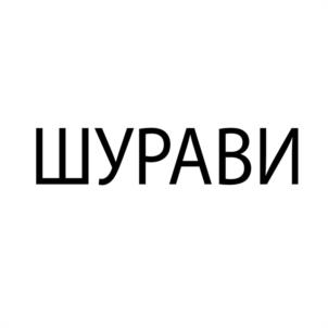 Товарный знак №1106452, принадлежит ИП Федотов Станислав Юрьевич, ОГРНИП 315028000108056, ИНН 631900361582