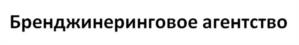 Товарный знак №1106458, принадлежит организации ОБЩЕСТВО С ОГРАНИЧЕННОЙ ОТВЕТСТВЕННОСТЬЮ "ВСЕ БУДЕТ ХОРОШО", ОГРН 1113926011099, ИНН 3906233232