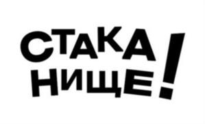 Товарный знак №1106530, принадлежит ИП Полянский Игорь Николаевич, ОГРНИП 304616826500145, ИНН 616831004174