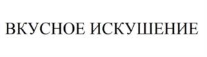 Товарный знак №1106531, принадлежит организации Общество с ограниченной ответственностью Группа Компаний "Белая Долина", ОГРН 1056405002763, ИНН 6452908328