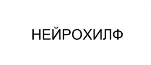 Товарный знак №1106559, принадлежит организации ЗАКРЫТОЕ АКЦИОНЕРНОЕ ОБЩЕСТВО НАУЧНЫЙ ЦЕНТР «ФАРМВИЛАР», ОГРН 1047796807827, ИНН 7722528850