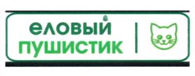 Товарный знак №1106663, принадлежит ИП Мошкова Ирина Сергеевна, ОГРНИП 309784702100294, ИНН 782511652610