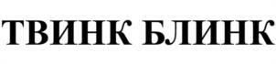 Товарный знак №1106768, принадлежит организации ОБЩЕСТВО С ОГРАНИЧЕННОЙ ОТВЕТСТВЕННОСТЬЮ "ИННОТРЕЙД", ОГРН 1137746766365, ИНН 7733852707