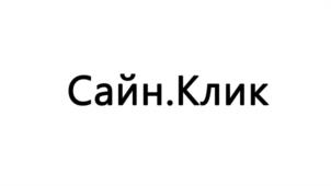 Товарный знак №1106953, принадлежит организации Общество с ограниченной ответственностью "СМ", ОГРН 1117746908597, ИНН 9729400540