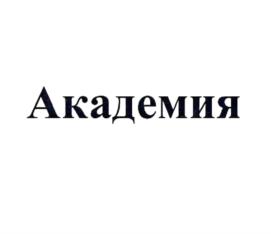 Товарный знак №1106960, принадлежит организации Общество с ограниченной ответственностью "ГРАНТ", ОГРН 1113128004736, ИНН 3128084345