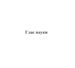 Товарный знак №1107016, принадлежит организации Автономная некоммерческая организация "Телекомпания "Очевидное-невероятное", ОГРН 1037739603770, ИНН 7717127564