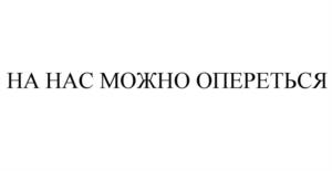 Товарный знак №1107039, принадлежит ИП Мартынюк Валерий Владимирович, ОГРНИП 318502700060372, ИНН 505602197357