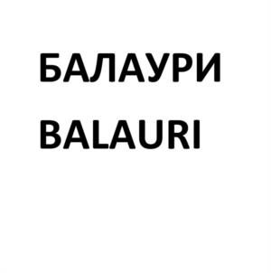 Товарный знак №1107131, принадлежит организации Общество с ограниченной ответственностью "Грузвинпром", ОГРН 1137746935700, ИНН 7723886070