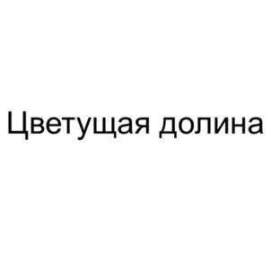 Товарный знак №1107184, принадлежит организации Общество с ограниченной ответственностью  "Магазин "Природа", ОГРН 1026900540039, ИНН 6902025935