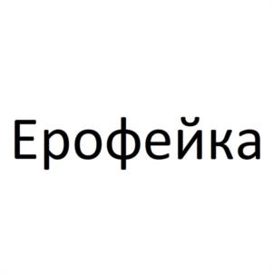 Товарный знак №1107242, принадлежит организации Общество с ограниченной ответственностью "НУТРИВИТАЛ", ОГРН 1230800005798, ИНН 800011393