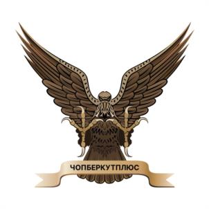 Товарный знак №1107289, принадлежит организации ОБЩЕСТВО С ОГРАНИЧЕННОЙ ОТВЕТСТВЕННОСТЬЮ "ЧАСТНОЕ ОХРАННОЕ ПРЕДПРИЯТИЕ "БЕРКУТ ПЛЮС", ОГРН 1053266058482, ИНН 3255046014