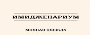 Товарный знак №1107338, принадлежит ИП Хисаметдинов Рафаэль Эсенатович, ОГРНИП 318645100042437, ИНН 644900344035