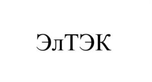 Товарный знак №1107340, принадлежит организации Общество с ограниченной ответственностью "ТОРГОВЫЙ ДОМ "РОТЕКС", ОГРН 1172375077313, ИНН 2311245423