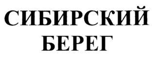 Товарный знак №1107344, принадлежит организации Общество с ограниченной ответственностью «Медицинский центр «Здравица», ОГРН 1035403212734, ИНН 5407257062