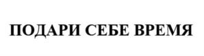 Товарный знак №1107356, принадлежит организации Общество с ограниченной ответственностью "СПЕЦИАЛИЗИРОВАННЫЙ ЗАСТРОЙЩИК "САКИ", ОГРН 1229100009808, ИНН 9102283467