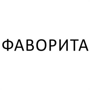 Товарный знак №1107452, принадлежит организации Общество с ограниченной ответственностью «АГРОФИРМА «СЕМАГРО», ОГРН 1067758699788, ИНН 7728598830