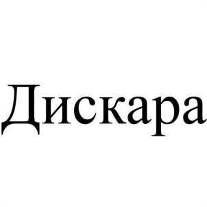 Товарный знак №1107574, принадлежит организации АКЦИОНЕРНОЕ ОБЩЕСТВО "АМ-ТЕХНИКА", ОГРН 1026301415568, ИНН 6317033655