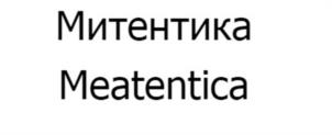 Товарный знак №1107649, принадлежит организации ОБЩЕСТВО С ОГРАНИЧЕННОЙ ОТВЕТСТВЕННОСТЬЮ "ЙОГИКЭТ", ОГРН 1181690014384, ИНН 1655398955