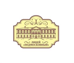 Товарный знак №1107707, принадлежит организации Частное общеобразовательное учреждение "Лицей-интернат "Подмосковный", ОГРН 1027700009699, ИНН 7705061799