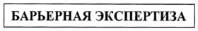 Товарный знак №1107758, принадлежит правообладателю Хрусталева Ирина Игоревна, ОГРН 0, ИНН 780427376848