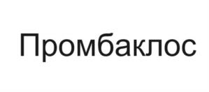 Товарный знак №1107826, принадлежит организации ОБЩЕСТВО С ОГРАНИЧЕННОЙ ОТВЕТСТВЕННОСТЬЮ "БИОХИМСЕРВИС", ОГРН 1246300024520, ИНН 6318074848