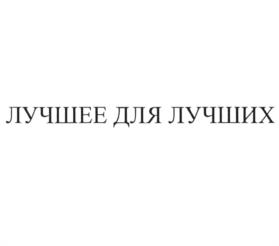 Товарный знак №1107829, принадлежит ИП Груздев Денис Анатольевич, ОГРНИП 306784716700379, ИНН 781401369887