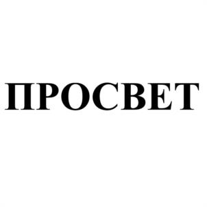 Товарный знак №1107848, принадлежит ИП Ткаченко Андрей Андреевич, ОГРНИП 304550521100012, ИНН 550500082600