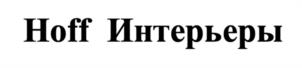 Товарный знак №1107905, принадлежит организации Общество с ограниченной ответственностью «Домашний Интерьер», ОГРН 1077763747269, ИНН 7709770002