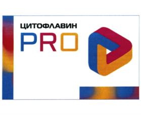 Товарный знак №1107937, принадлежит организации Общество с ограниченной ответственностью "Научно-технологическая фармацевтическая фирма "ПОЛИСАН", ОГРН 1027802736576, ИНН 7805023934