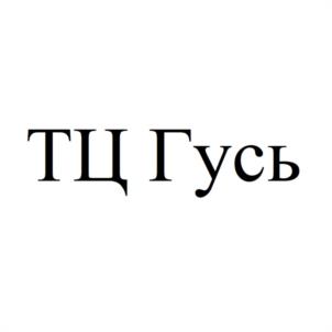 Товарный знак №1108122, принадлежит организации Общество с ограниченной ответственностью "УПРАВЛЯЮЩАЯ КОМПАНИЯ "РИТЕЙЛ РЕДЕВЕЛОПМЕНТ", ОГРН 1227700640287, ИНН 9726023710