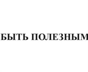 Товарный знак №1108148, принадлежит организации Общество с ограниченной ответственностью "БИЭЙВИ КОНКРИТ", ОГРН 1227700514062, ИНН 9725093231