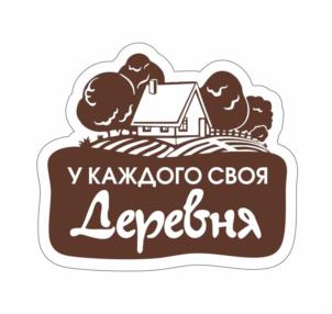 Товарный знак №1108155, принадлежит организации Общество с ограниченной ответственностью «Деревня», ОГРН 1186234013448, ИНН 6213013622