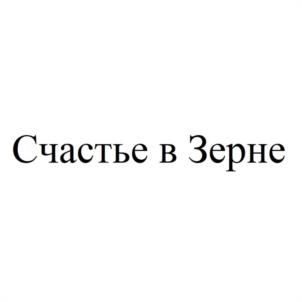 Товарный знак №1108222, принадлежит организации Акционерное общество "НОВГОРОДХЛЕБ", ОГРН 1025300787137, ИНН 5321034547