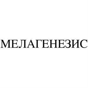 Товарный знак №1108245, принадлежит правообладателю Халдина Мария Владимировна, ОГРН 0, ИНН 772153618088