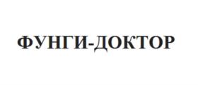 Товарный знак №1108251, принадлежит организации Общество с ограниченной ответственностью «ОРТОН», ОГРН 1025004916573, ИНН 5038010751