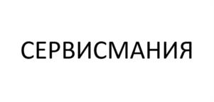 Товарный знак №1108396, принадлежит ИП ГВОЗДОВСКАЯ ВИОЛЕТТА АНАТОЛЬЕВНА, ОГРНИП 312784719100352, ИНН 780534484767