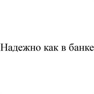 Товарный знак №1108702, принадлежит ИП Найденов Дмитрий Дмитриевич, ОГРНИП 309774617000649, ИНН 772912122123