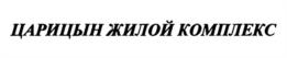 Товарный знак №1108709, принадлежит ИП Антипова Татьяна Николаевна, ОГРНИП 321774600400339, ИНН 312309913251