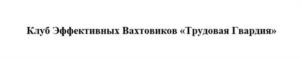 Товарный знак №1108807, принадлежит организации Общество с ограниченной ответственностью «ПРОФСЕРВИС ЦЕНТР», ОГРН 1187746826761, ИНН 9709036518